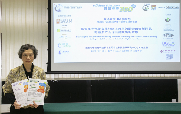 香港大學教育學院數碼素養 360（2022）研究發現 影響學生福祉與學校網上教學的關鍵因素新洞見 呼籲多方合作共建數碼新常態